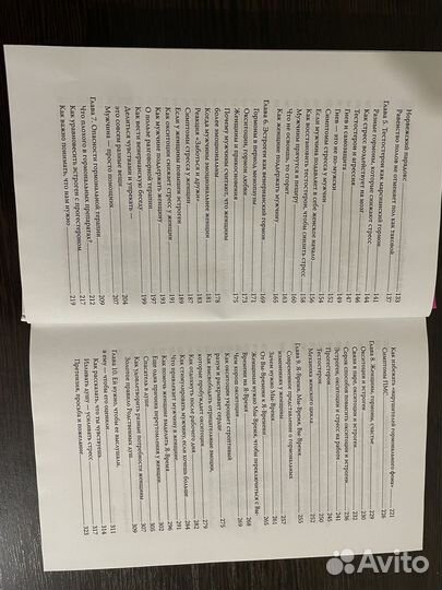 Мужчины с Марса Женщинв с Венеры