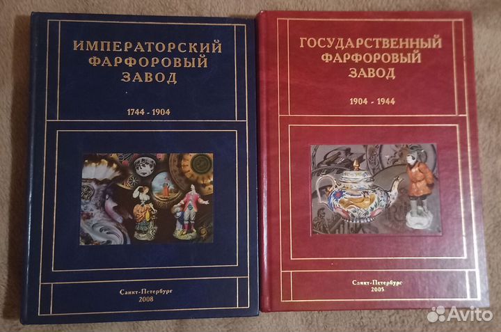 Государственный фарфоровый завод 1904-1944