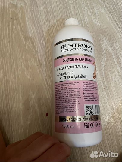 Средства для ногтей