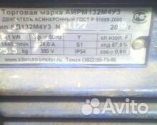 Электродвигатель 11 квт 1500 об