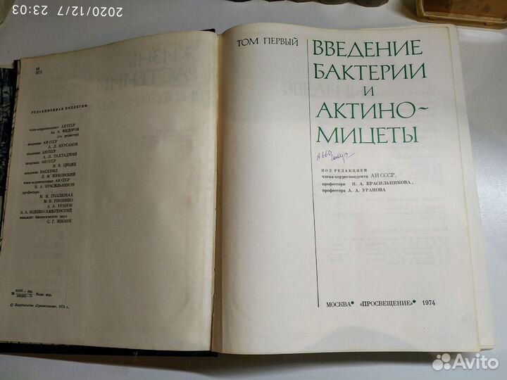 Энциклопедия жизнь растений