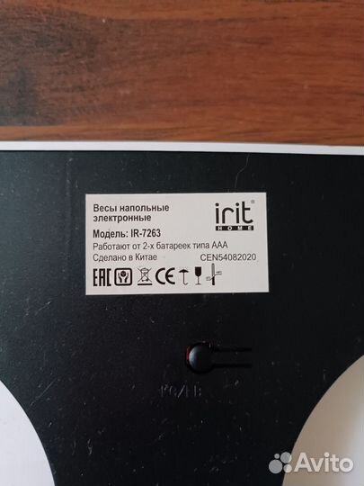 Весы напольные электронные