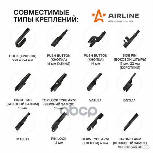 Комплект щеток стеклоочистителей 510/510мм (20