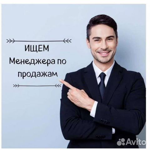 Менеджер по продажам, продавец