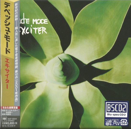 Depeche Mode - Exciter, bscd2