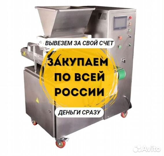 Кондитерское оборудование Промышленное оборудовани