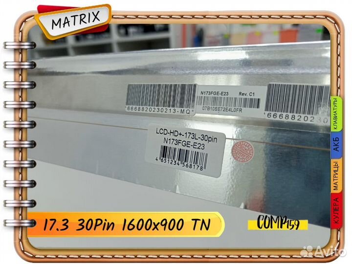 Новая матрица для ноутбука (17.3 30Pins 1600х900)