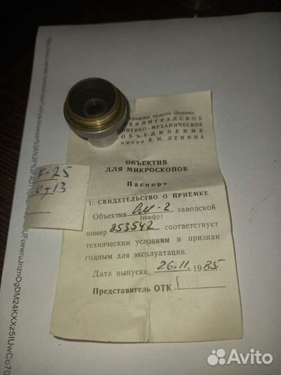Обьектив ом - 2 для микроскопа