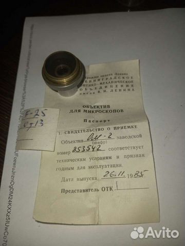 Обьектив ом - 2 для микроскопа