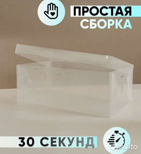 Короба для обуви