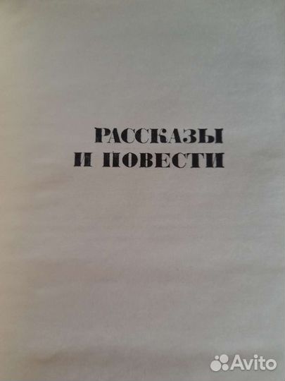 Шишков В.Я. с/с в 10-ти книгах
