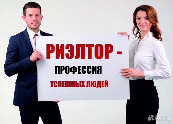 Агент по продаже недвижимости (квартир )