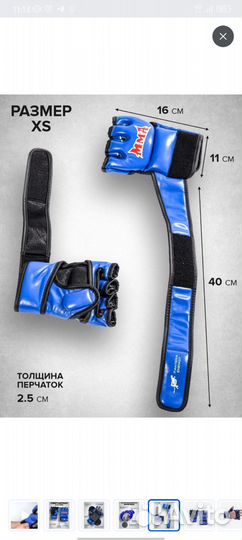 Перчатки для mma детские