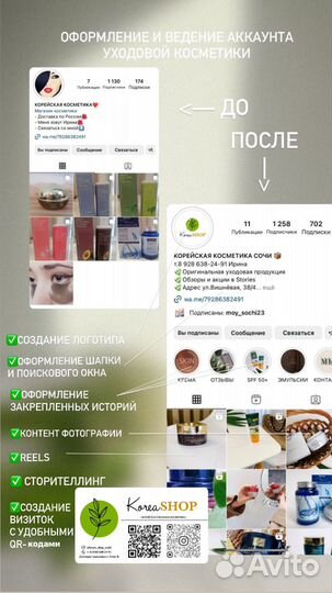 Смм. Контент- менеджер соц.сетей