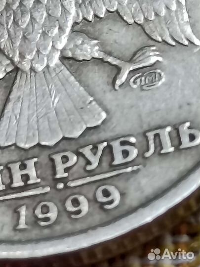 1 рубль 1999 г спмд