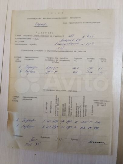 Гараж, 26 м²