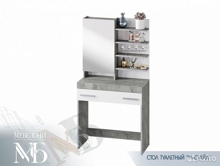 Туалетный столик 