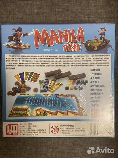 Настольная игра Манила (Manila)