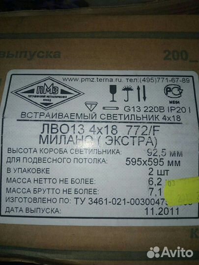 Лампа Люмцвет
