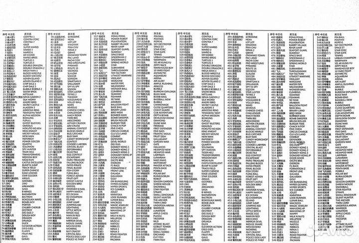 Денди 620 игр 2 геймпада