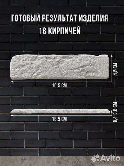 Форма для декоративного камня, кирпича