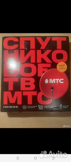 Спутниковое тв МТС