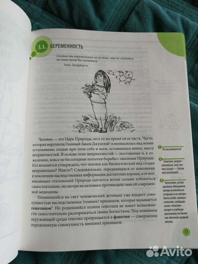 Комаровский Здоровье ребенка и здравый смысл