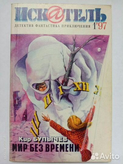 Журналы. Детектив, фантастика, приключения