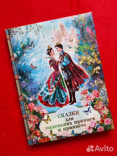 Сказки для детей