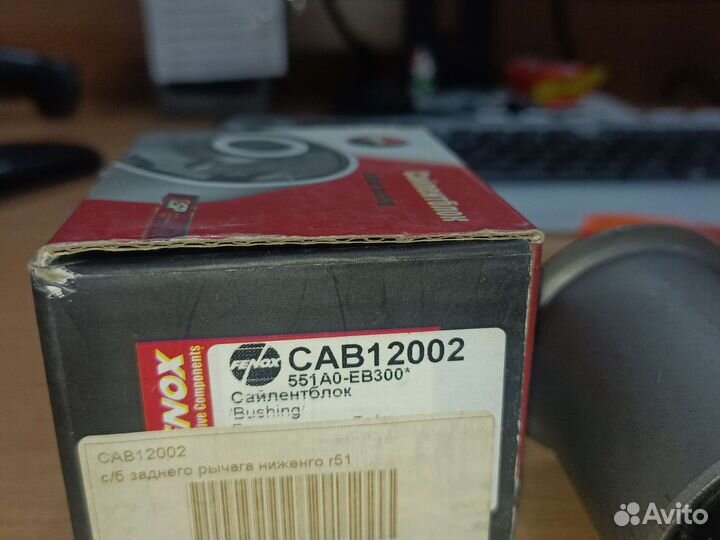 Сайлентблок перед зад. нижн рычага pathfinder r51