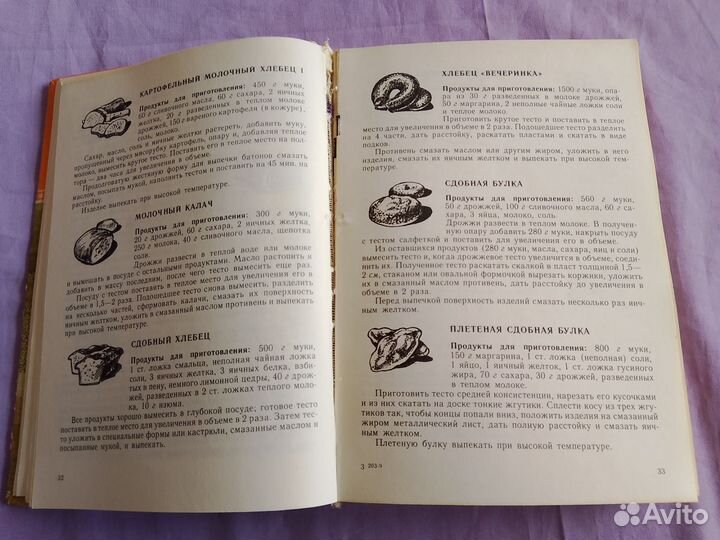 Кондитерские изделия 500 видов домашнего печенья