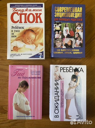 Медицинские справочники. Здоровье. Беременность