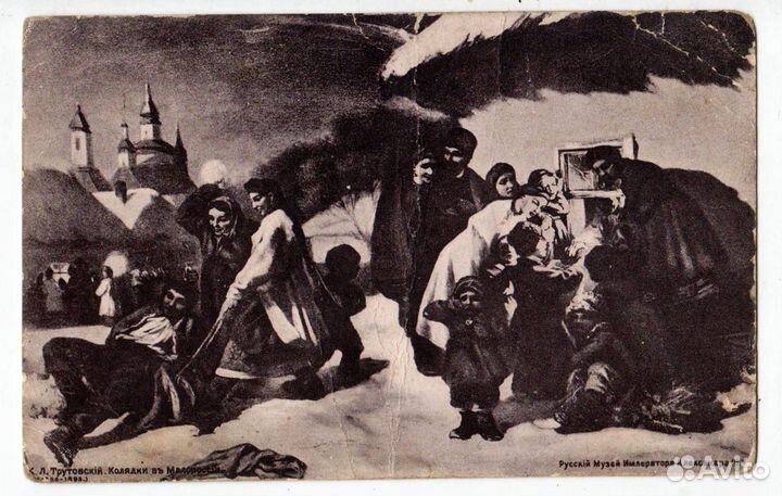 Открытка дореволюционная 