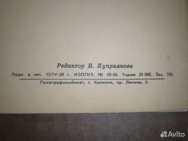 Китайские вырезки Набор открыток 1958г