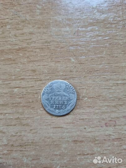 Серебряные монеты