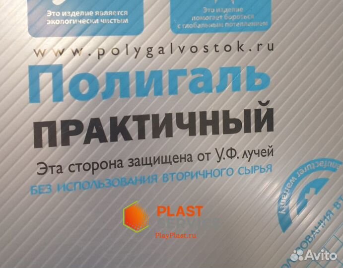 Сотовый поликарбонат 4мм Полигаль Практичный SMART