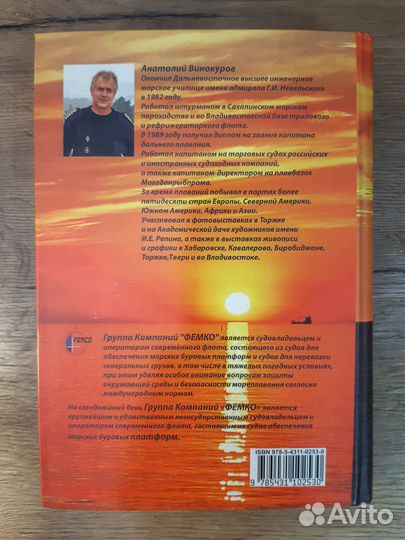 На Ямайке-острове” Анатолий Винокуров