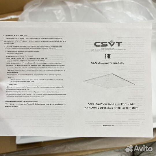 Светодиодный светильник Аврора (2 шт)