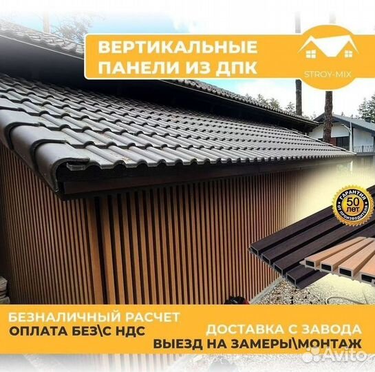 Вертикальные панели