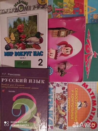 Школьные Учебники и пособия 1-8 класс