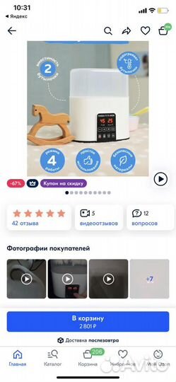 Стелиризатор подогреватель для бутылочек