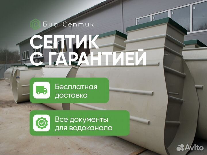 Септик тверь