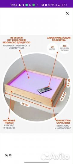Световой стол для рисования песком