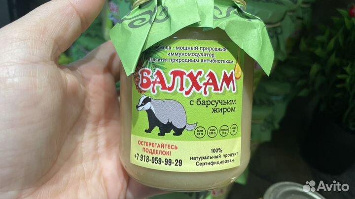 Балхам от кашля бронхита пневмании хобл и т.д