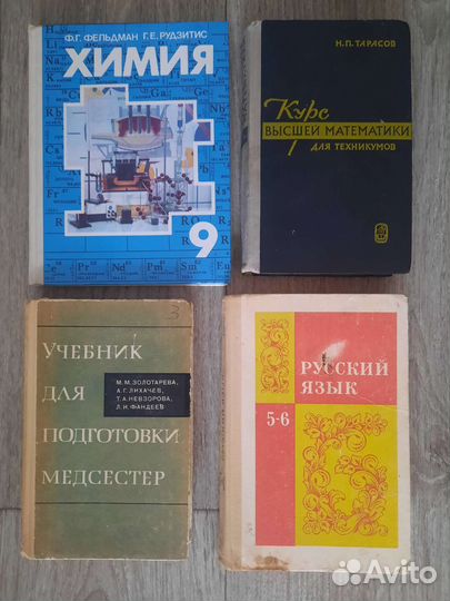 Учебники СССР