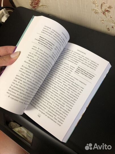 «Не навреди» книга