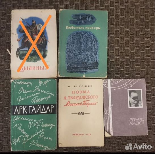 Детские книги СССР