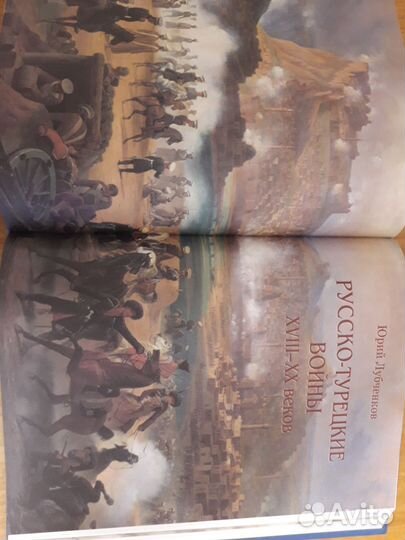 Русские победы. Белый город