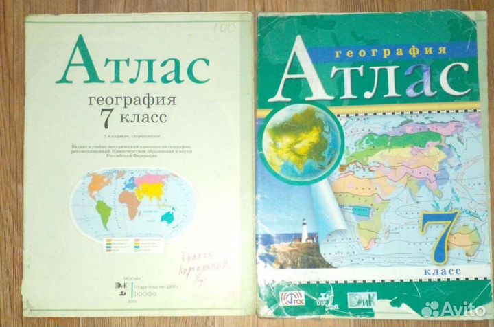 Атлас,контурные карты