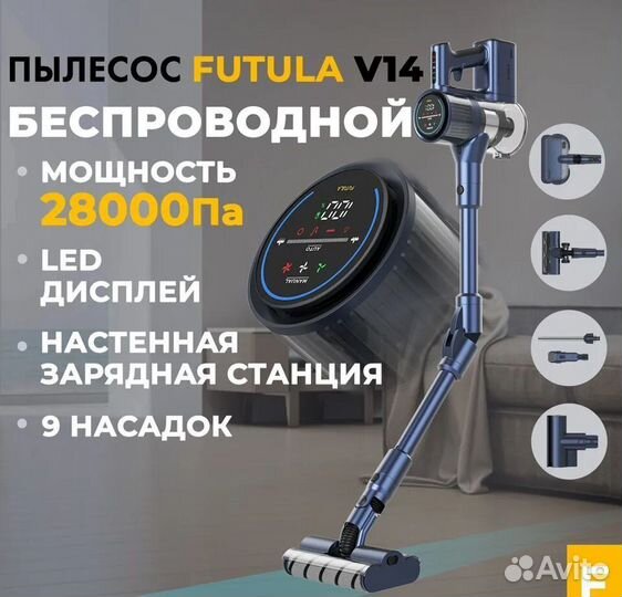Беспроводной пылесос Xiaomi Futula V14